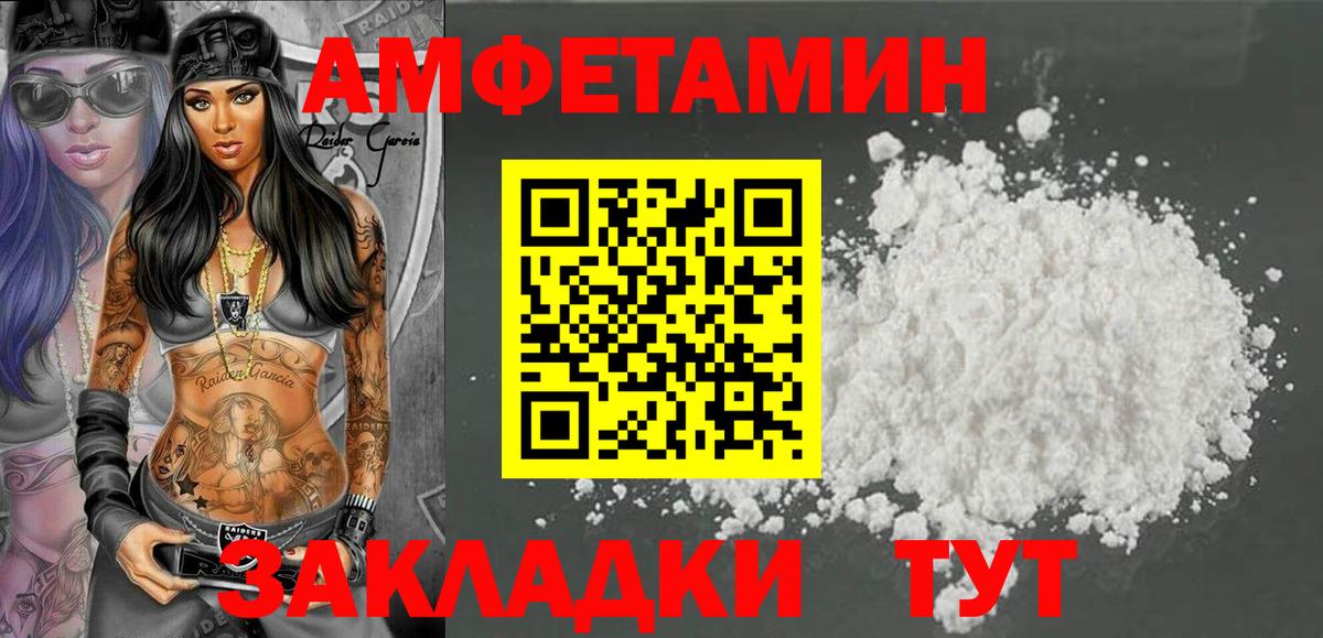 Азнакаево  Amphetamine 97%  АМФ  Вход с VPN  АМФ 