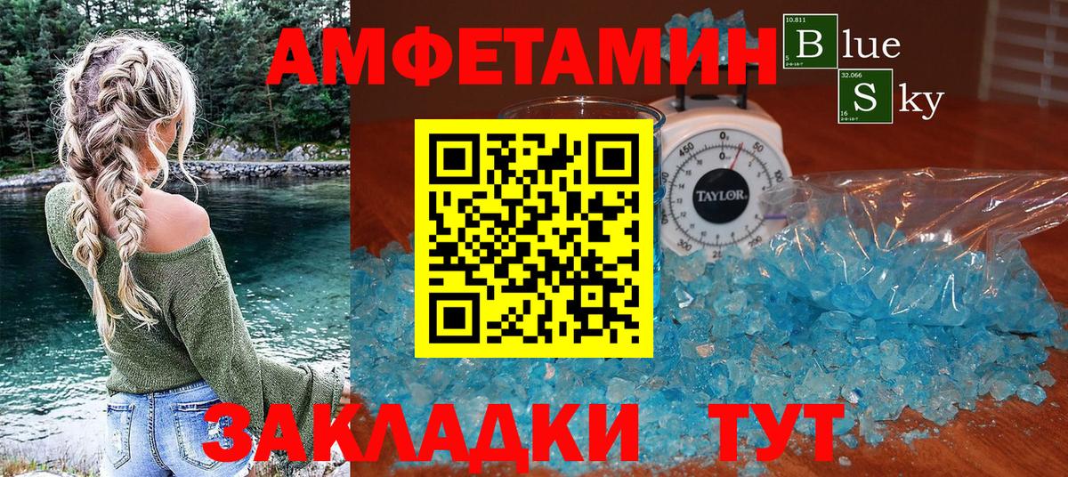 Амфетамин 98% Азнакаево