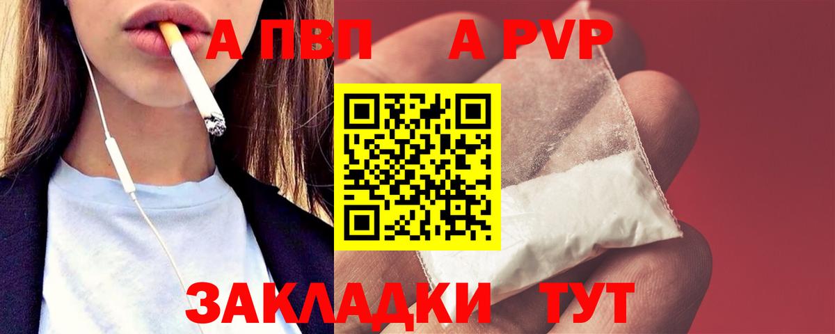 Alpha-PVP кристаллы Азнакаево