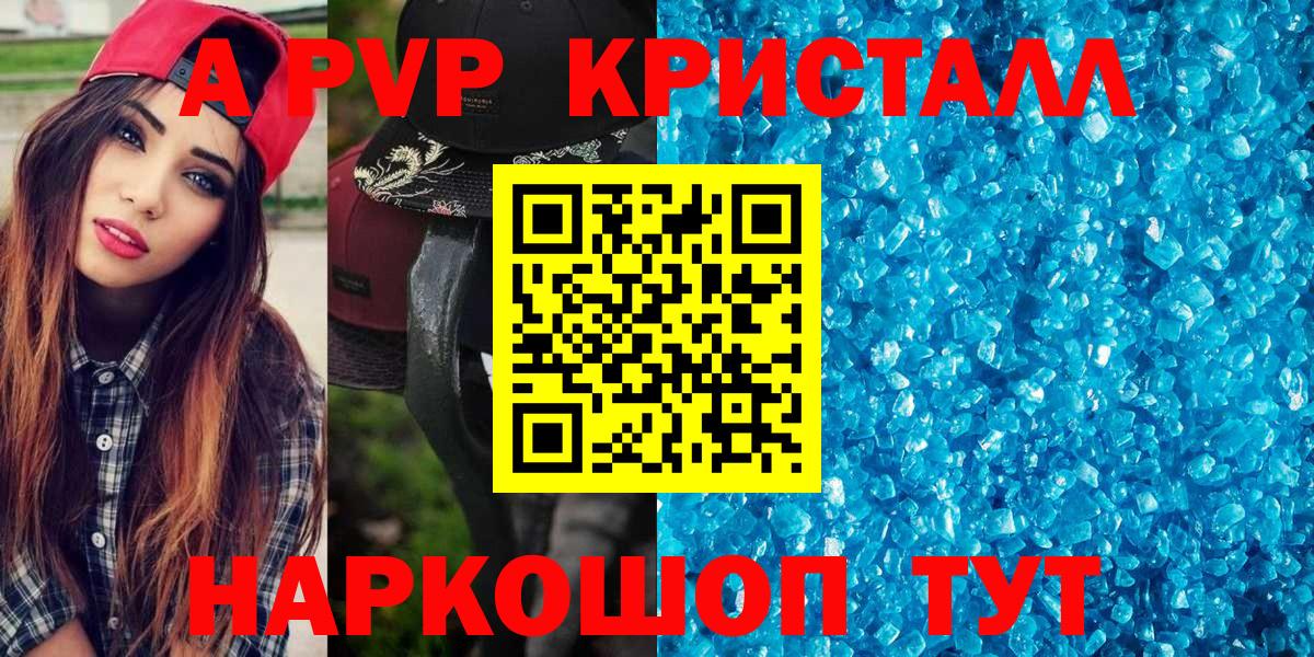 Азнакаево  Alpha PVP мука  A PVP VHQ  A-PVP Crystall  Вход с VPN 
