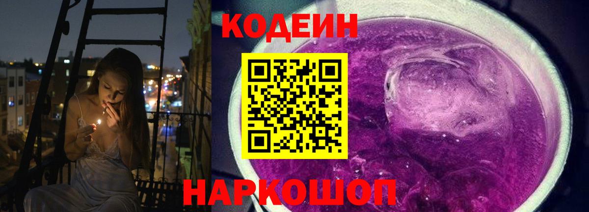 Азнакаево  Кодеин напиток Lean (лин)  Вход с VPN  Codein напиток Lean (лин) 