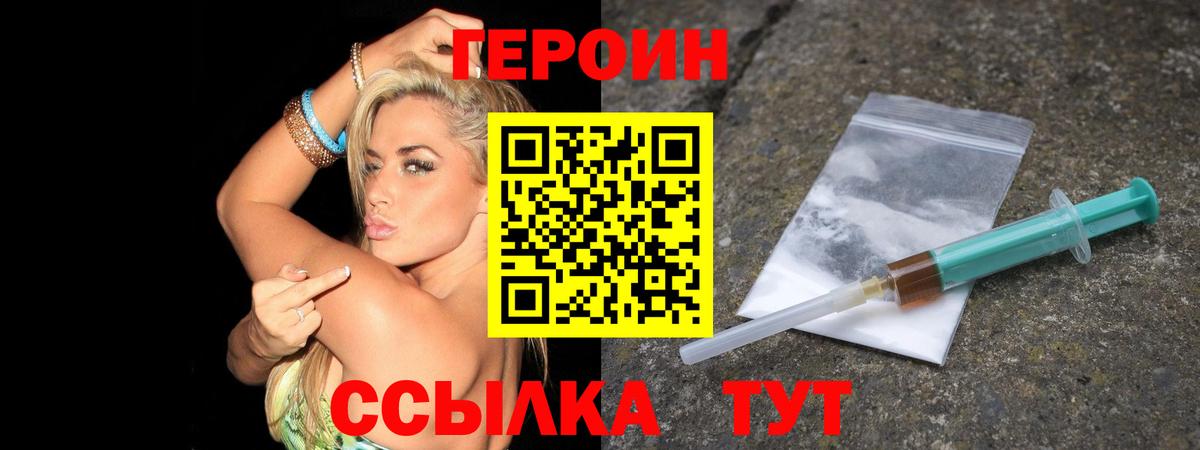 ГЕРОИН хмурый  Вход с VPN  Азнакаево 