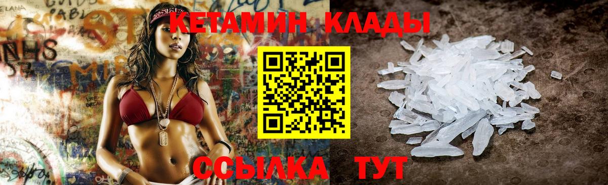 Азнакаево  КЕТАМИН ketamine  OMG как войти  Вход с VPN  Кетамин VHQ 