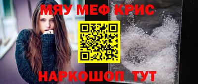 меф Азнакаево