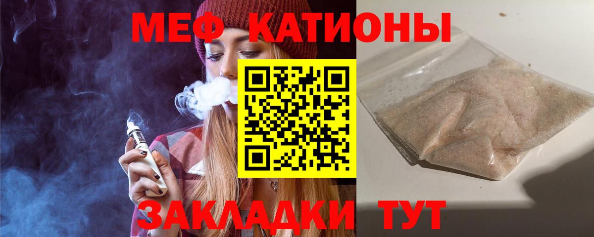 МЕФ VHQ  МЯУ-МЯУ VHQ  Азнакаево  Вход с VPN 