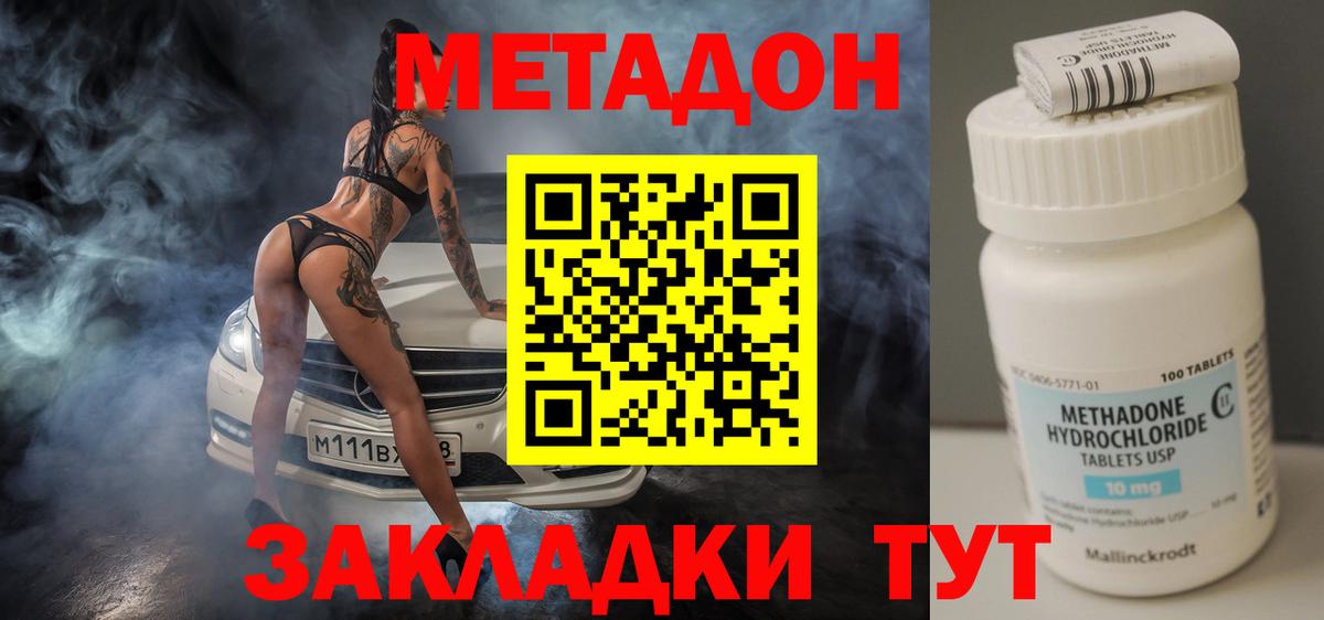 МЕТАДОН VHQ  МЕТАДОН VHQ  KRAKEN как зайти  Вход с VPN  Азнакаево 