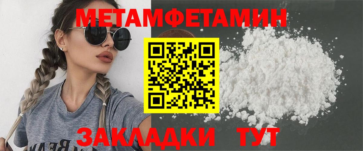 Азнакаево  Метамфетамин витя  Вход с VPN  Метамфетамин витя 
