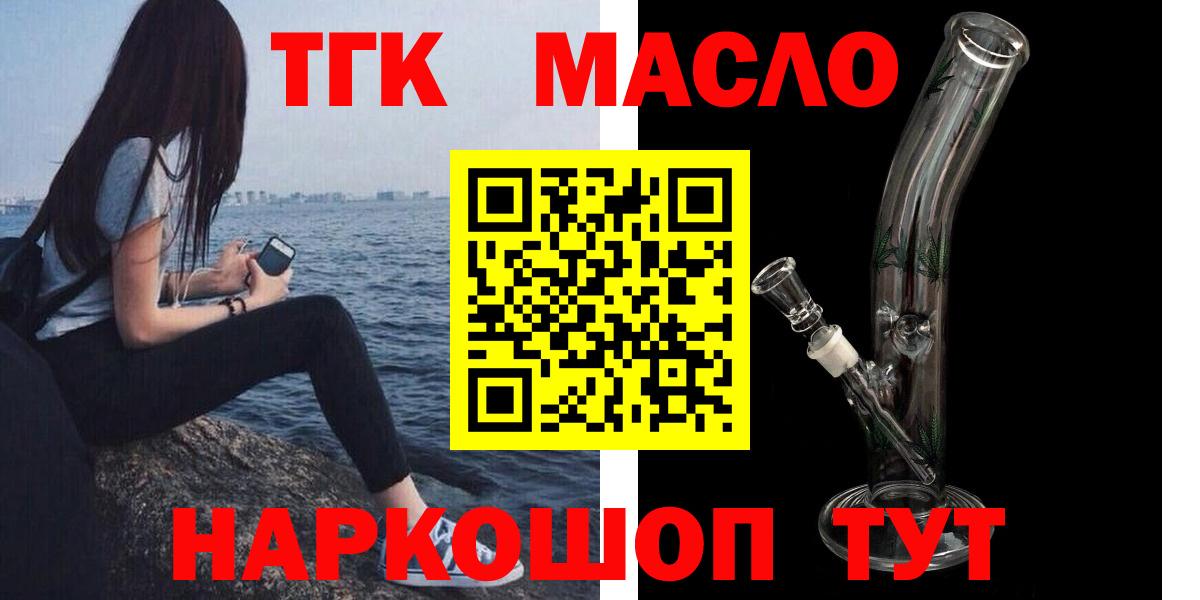 Дистиллят ТГК вейп  даркнет сайт  Азнакаево  Вход с VPN  Дистиллят ТГК концентрат 
