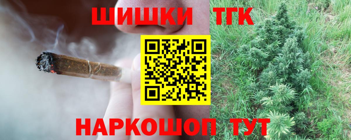 Бошки марихуана THC 21%  МАРИХУАНА ГИДРОПОН  Вход с VPN  Азнакаево  Каннабис конопля 